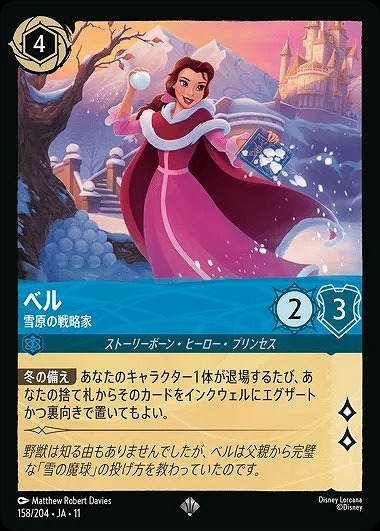 ベル 【AOTV/WITW/158/204SR】